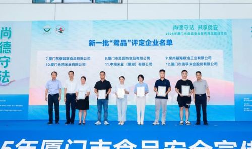 25個部門開展五十二項(xiàng)活動 廈門舉辦2025年食品安全宣傳周主題日活動